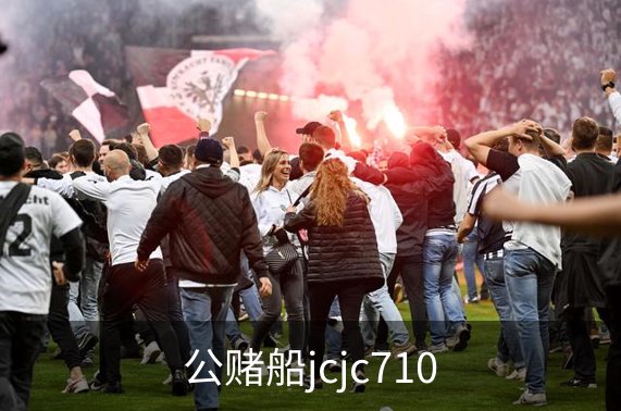 公赌船jcjc710介绍